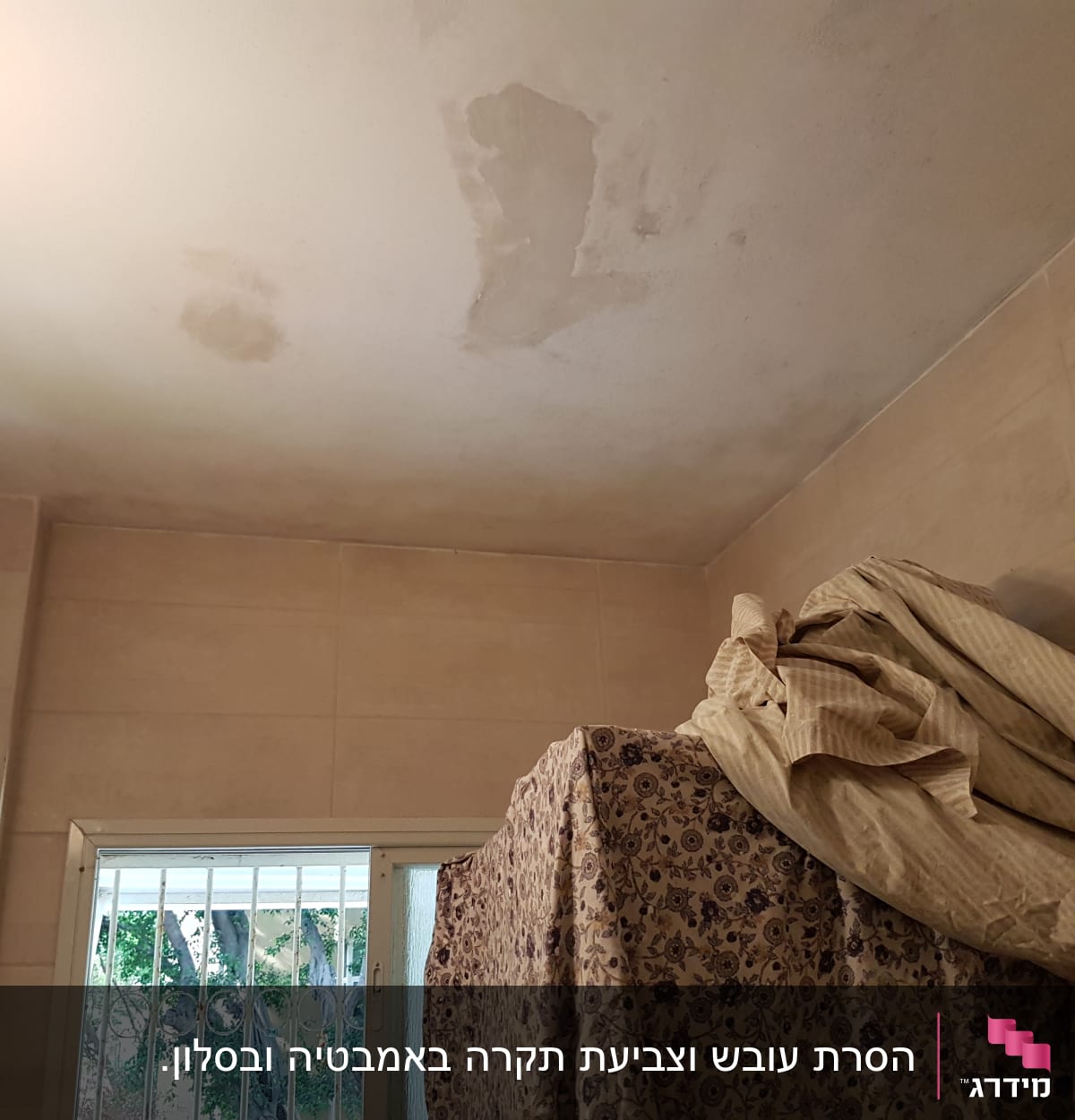 כתמים על תקרה, כיסוי בד על רהיט